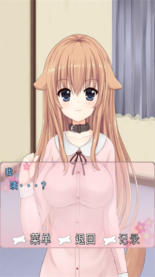 犬耳少女新手教程3