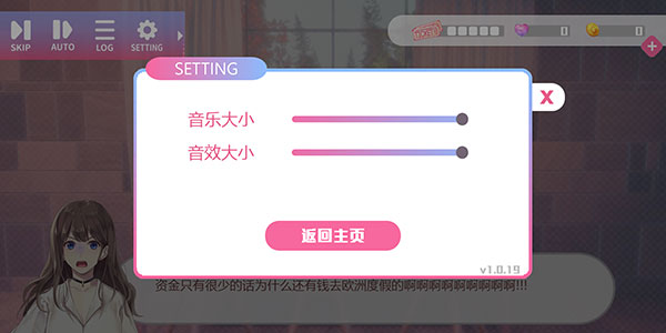 心跳度假屋新手教程4