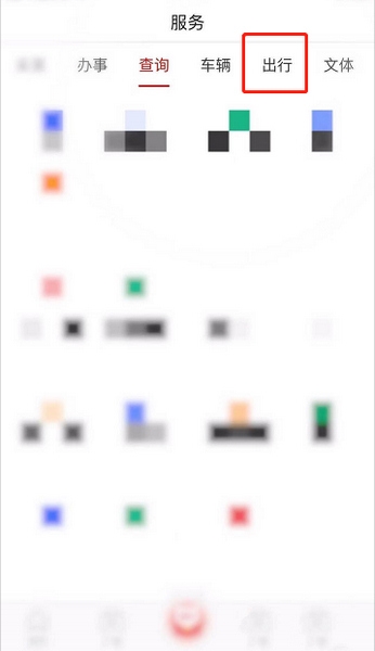 掌上武汉app火车票信息查询教程图片2