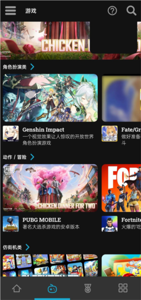 Uptodown使用教程图片6