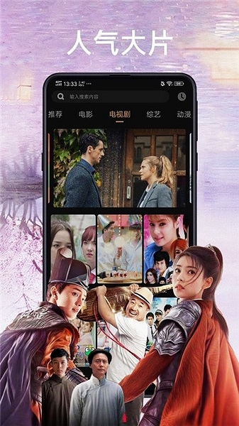 紫光影视app图片