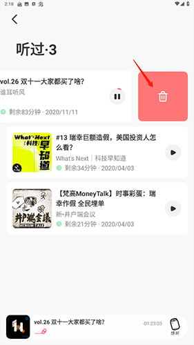 怎么删除听过2