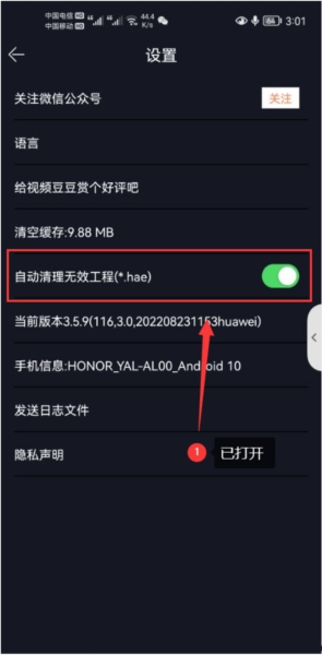 视频豆豆视频剪辑软件截图1