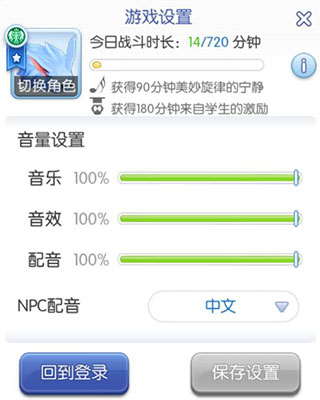 仙境传说RO图片3