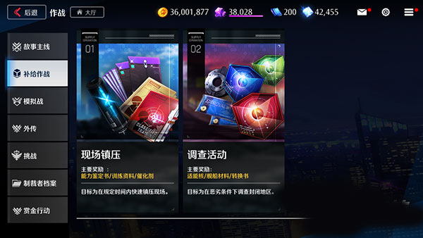 未来战日服截图4