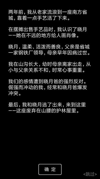 流浪日记2大山深处图片