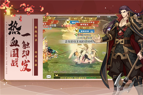 全战纪官方版宣传图