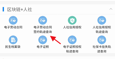 南宁智慧人社软件截图6