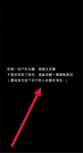 背后有诡新手攻略图片2