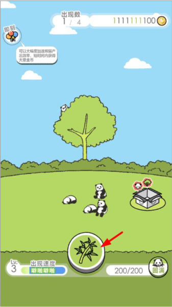 熊猫森林手游游戏玩法图片5