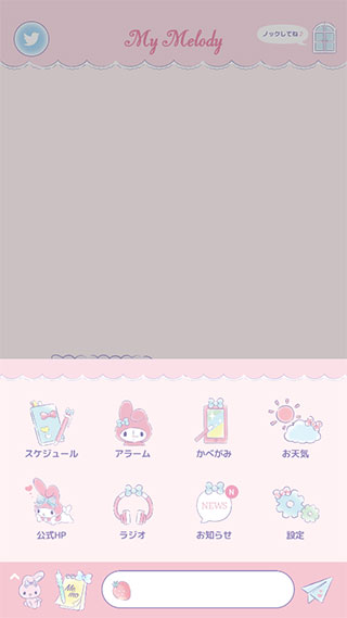 My Melody切换中文教程图片3