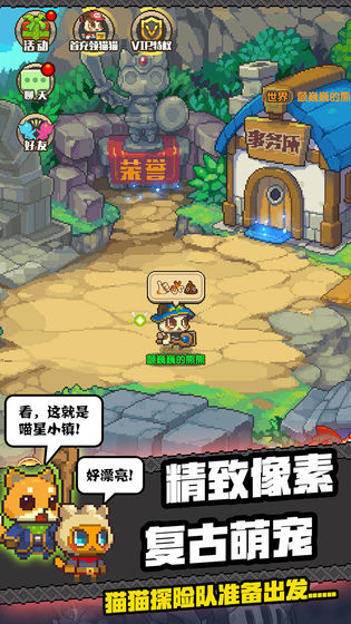 功夫喵星人:猫猫突击队手游宣传图