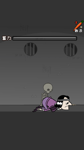 刺杀国王游戏攻略图片7