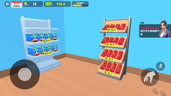 超市商店模拟器新手攻略图片1