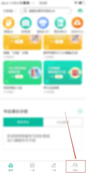 错题plusAPP下载1