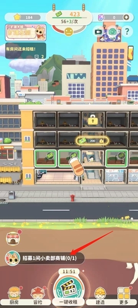 猫婆婆的幸福公寓游戏攻略图片7