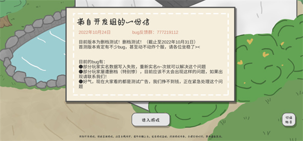 主播和猫的故事怎么玩1