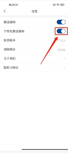 三江翠屏软件截图6
