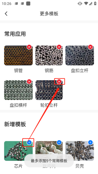 猛秦APP使用教程