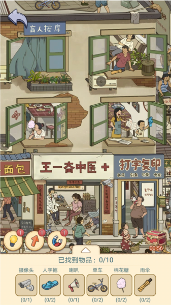 放开那男孩游戏攻略图片3