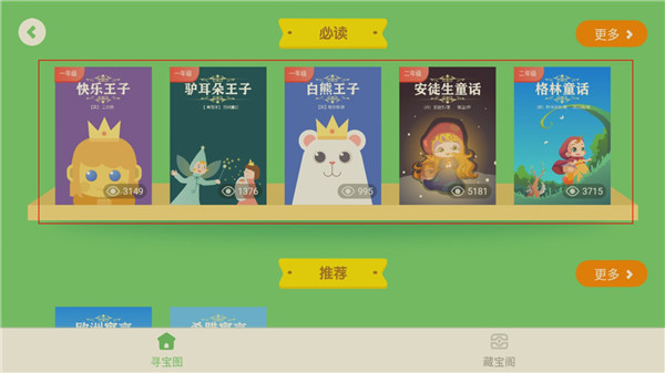 爱学仕智课使用教程图片3