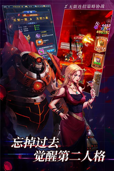 异界深渊觉醒游戏截图6