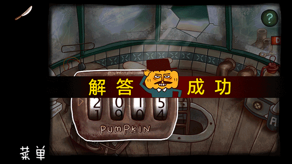 南瓜先生大冒险第一章通关攻略图片9