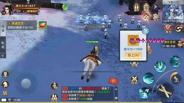 极限挑战3荣耀之战内购版截图2