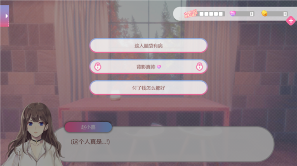 心跳度假屋怎么进个人线