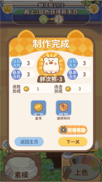 嘿我的手办做好了吗图片7