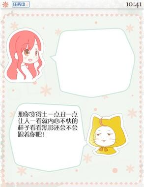 暖暖的换装物语游戏截图3