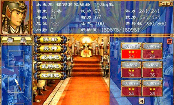 三国群英传3图片10