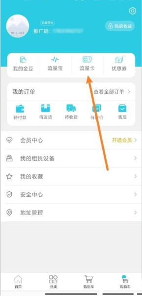流量达人软件截图4