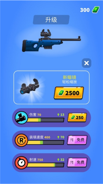 约翰尼狙击手新手攻略图片4