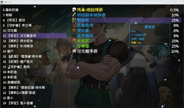 再刷一把2金色传说支线攻略13