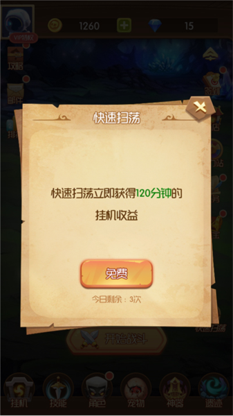 开局一个人游戏萌新攻略图片7