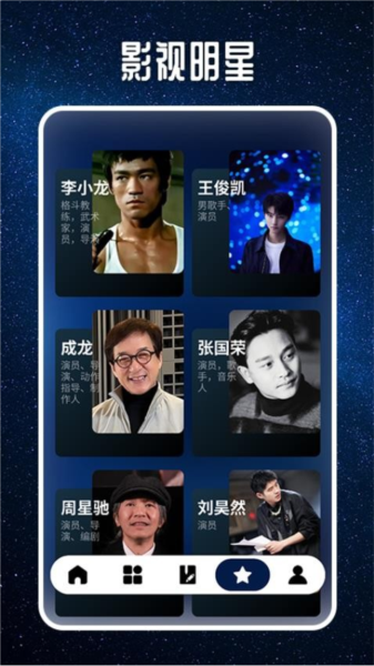 星夜影视影评软件图片