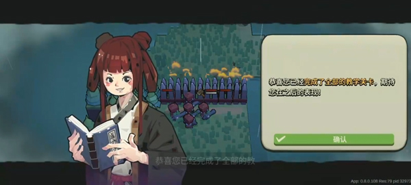 墨守孤城游戏攻略图片5