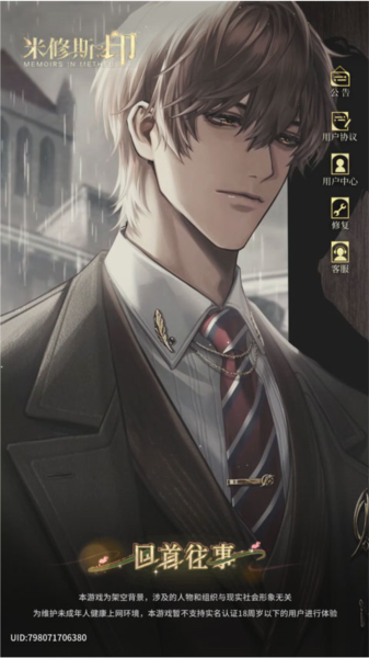 米修斯之印新手攻略1