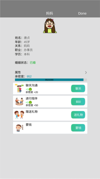 完美人生游戏秘籍