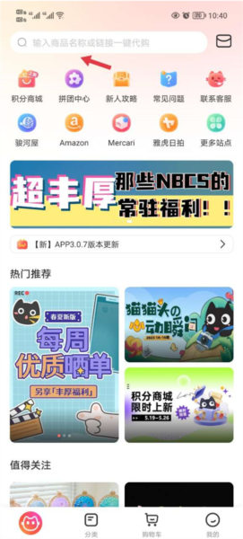 任你购极速版软件截图7