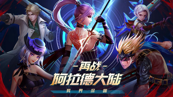 异界深渊觉醒游戏截图1