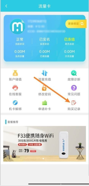 流量达人软件截图5