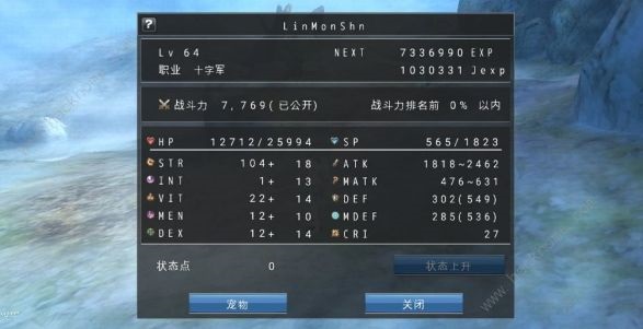 阿瓦贝尔圣境之花新手攻略截图2