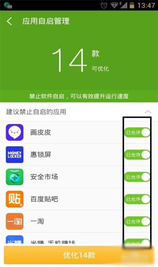 360超级ROOT使用教程3