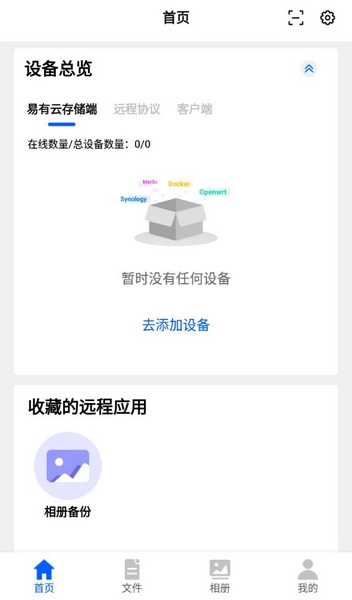 易有云使用教程1
