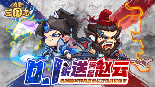 城防三国志0.1游戏截图1