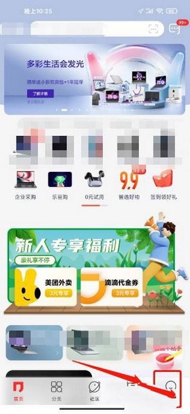 联想智选生日设置教程图片1