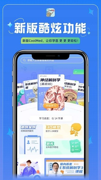 coolmed最新版图片
