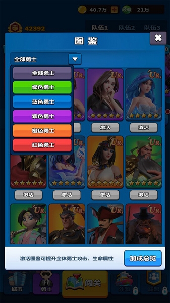 超凡勇士新手教程图片4